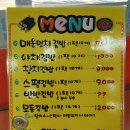 한복자엉터리김밥 이미지