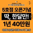 코어휘트니스 3호점 | 건대헬스장, 자양동헬스장 PT 워라밸피트니스 선생님들 찐 후기!