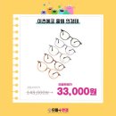 으뜸플러스안경 인천옥련점 이미지