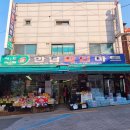 한남할인마트 이미지