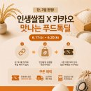 신동진쌀집
