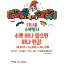 감일다나은의원 이미지