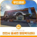 풍세면작은도서관 이미지