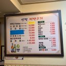 인덕마약고기