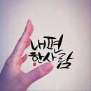 말한마디에 지금도 눈물 뚝뚝~ 이미지