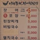 이천농원장어직판장 이미지