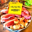 대천뒷고기 | 대천 점심 맛집 풍성한 맛의 향연을 보고 온 마장동뒷고기