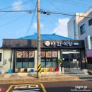제주태원 이미지