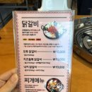 오투닭갈비&부대찌개송도아트포레