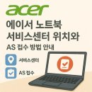 노트북서비스센터 이미지