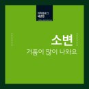 송파본내과의원 이미지