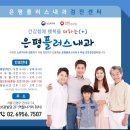 은평플러스내과의원 이미지
