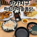 하림가마솥통닭 네이버블로그