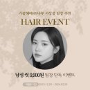 주연미용실 이미지