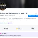 향단이 | 꽃가마 웨딩컨시어지 향단이 헬퍼 후기 , 루나 팀장님 추천