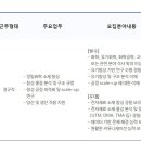 [서울] (07월 05일 마감) 코오롱생명과학(주) - Chemical 신규소재 개발 연구원 채용 이미지