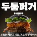 두툼 이미지