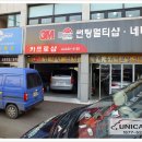 효성카공업사