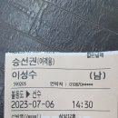 볼음도에서 강화도 선수 선착장으로 ! 이미지