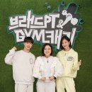 브래드