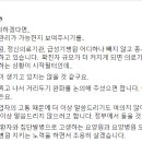 이재갑 교수 방역자문직 사임.facebook 이미지