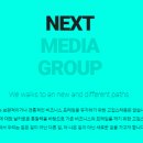 넥스트미디어그룹 이미지