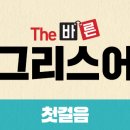 (The) 바른 이미지
