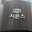 P-6401 | [고객님방문후기] 수원 시몬스 남문점에서 침대 매트리스 구입 성공기:)