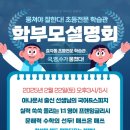 매쓰온매쓰수학영어학원