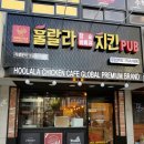 훌랄라참숯바베큐강서 이미지