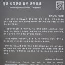 영광 법성진성 이미지