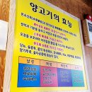 우정양꼬치 - 종로구 동숭길 78 | 우정양꼬치