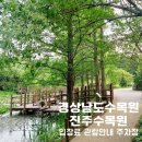 이반성면-4 | 경상남도 진주수목원 다녀온 후기! | 입장료 관람안내 주차장