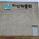 다산박물관 | 대한민국 전라남도 강진군 다산박물관 입니다.