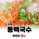 동백국수집 이미지