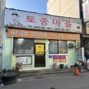 토종마을 이미지