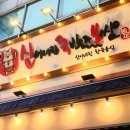 신이내린족발과보쌈 옥련점 이미지