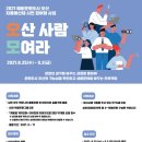 이음커뮤니티 이미지