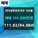 미사강변공인중개사사무소 이미지