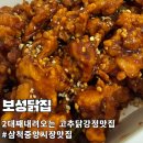 중앙닭집식당 | [공지] 1978년부터 2대째 이어온 삼척 닭강정 맛집 보성닭집
