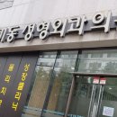 강기동정형외과의원 이미지