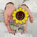 늘봄이음터 GX실 | 화성시인재육성재단 늘봄이음터 가족 공예체험 글라스아트 해바라기 도어벨 만들기 후기 화성공방 화성...