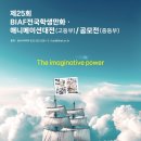 부천국제학생애니메이션페스티벌 사무국