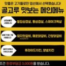 무한리필 고기몬스터 이미지