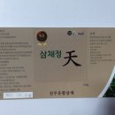 정천인삼 네이버블로그