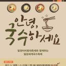 소망국수