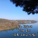 우륵 | (충주여행) &#39;탄금대&#39; 산책 후기 (우륵 그리고 신립)