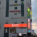 부산 해운대구 좌동(장산) 한식맛집, 건강한 집밥이 먹고 싶을 때 &#39;해운대장산솥마루&#39;
