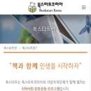 문경시립중앙도서관 이미지