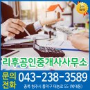 리후공인중개사사무소 네이버블로그